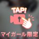 たぷたぷは♥️