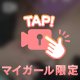 お知らせ⋆͛📢⋆