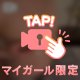 トロトロすき。２