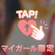 💞お礼💞
