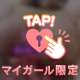 💞25日お礼💞
