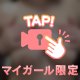 💗短め💗