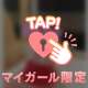 ありがとう💗