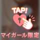 9月スタート