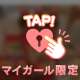 お久しぶりに♡