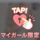 💌19:00〜のお兄さま💐