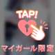 ラスト枠は解禁しちゃおっか♡