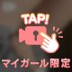チラッ🫣🫣