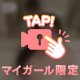 らむと一緒にお風呂入ろう？？🛁🩵