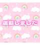 退勤しました💗