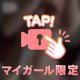 ムラムラ❤️
