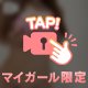 イケナイ夜🔞🌙