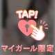 責められたい派？責めたい派？///
