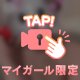💌お礼💌