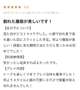 【お礼写メ日記】