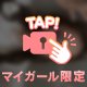 甘えんぼ注意報発令中🐶💕