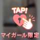 ♡こんにちは♡