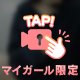♡こんばんは♡