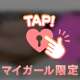 🌟昨日のはじめましてのお兄様🌟