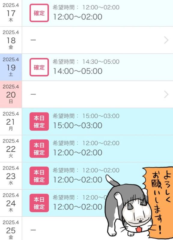 写メ日記サムネイル