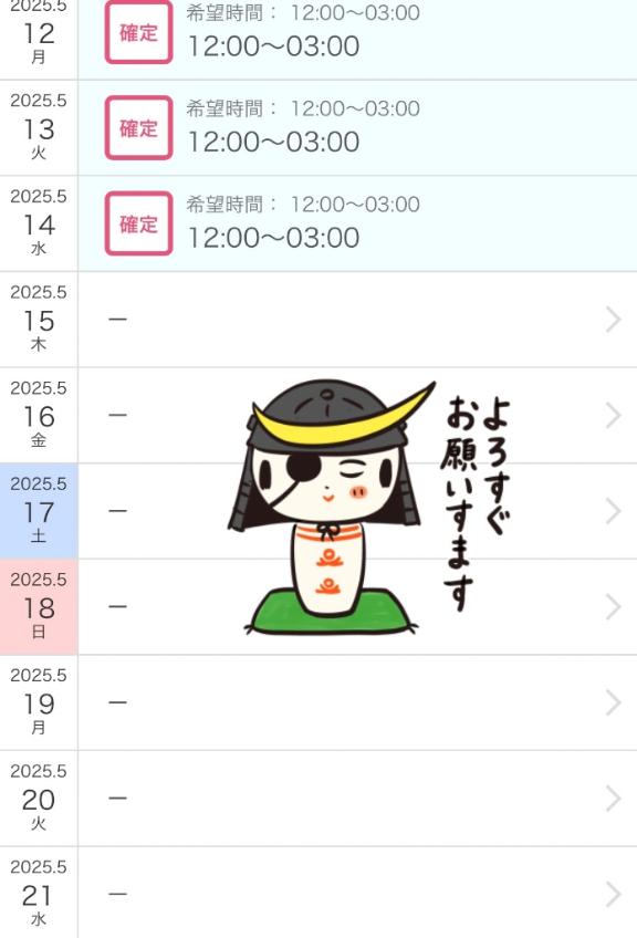 写メ日記サムネイル