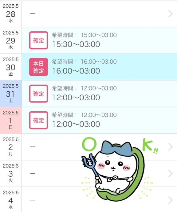 写メ日記サムネイル