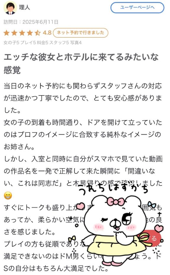 写メ日記サムネイル