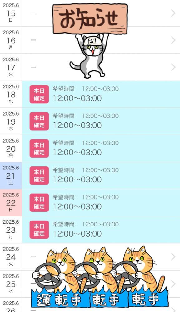 写メ日記サムネイル