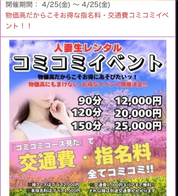 写メ日記サムネイル