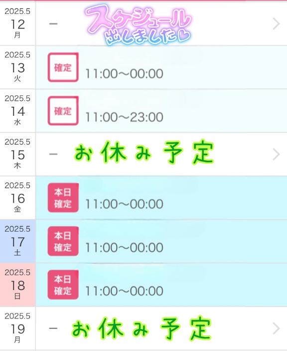 写メ日記サムネイル