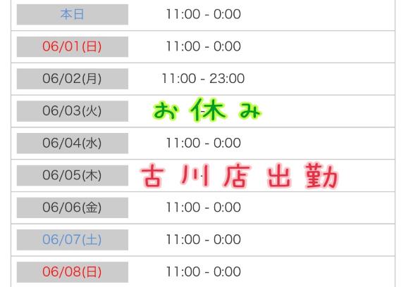 写メ日記サムネイル