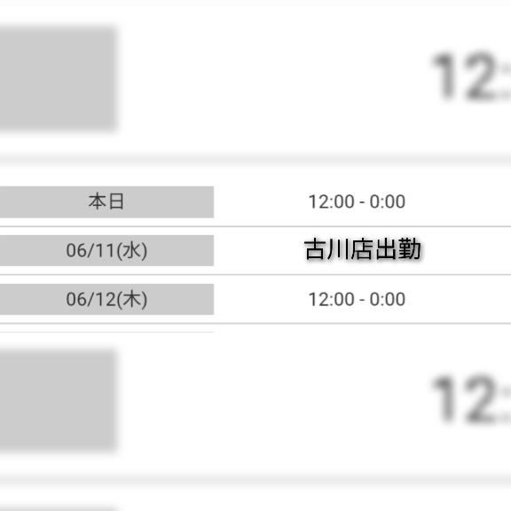 写メ日記サムネイル