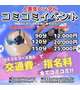 イベント開催中♡