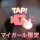 お寿司のネタは、地味に玉子とか好きです♥(/･ω･)/...通過性いいなぁ。