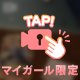 鉄分も大事やで？　キングダムも大事やで？