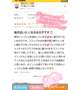 【お礼写メ日記】