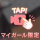 あっしー。