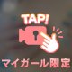 いっぱいしたい🥺💗