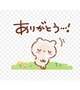 先週のおれい