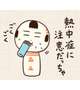 ごっくん