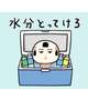 キンキンに冷えてやがる