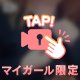 冷房の寒さ対策☆