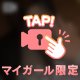 金曜日♪