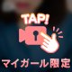 予定より早く出勤できました☆