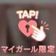 会えるうちに🤭