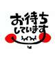 出勤