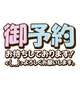 ☆次回出勤予定☆