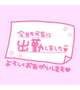 出勤しました