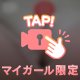 埋めてみる？