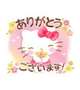 【お礼写メ日記】